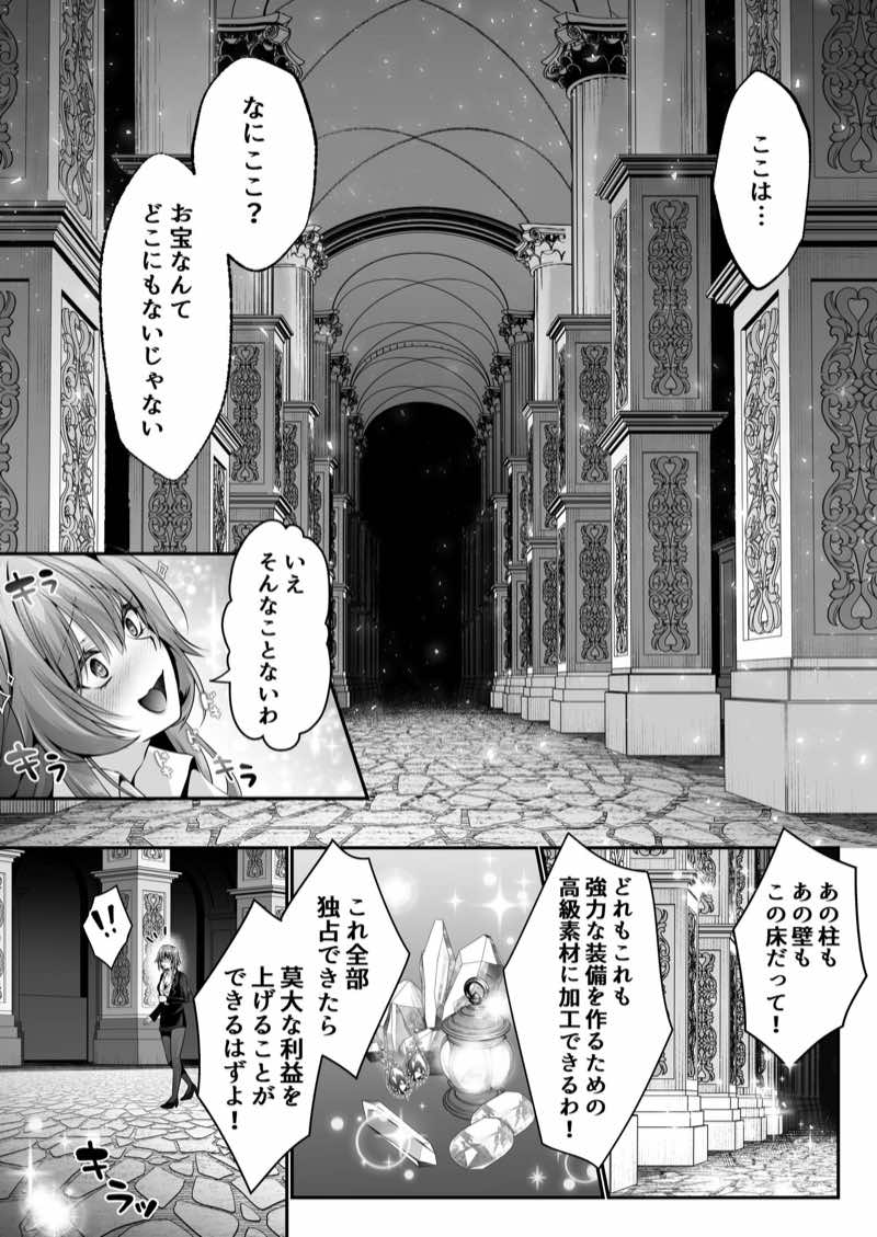 セックスレベリング 〜美人社長とダンジョン探索に行ったら全滅しそうになったのでセックスで乗り越える話〜 試し読み20