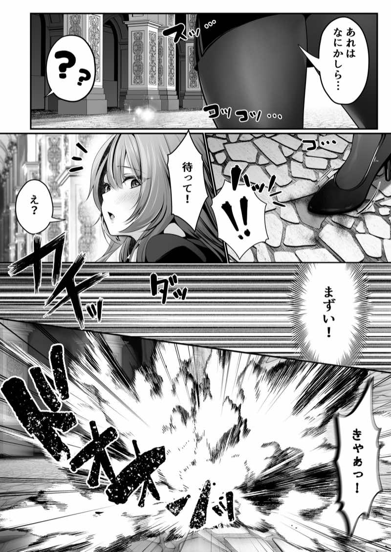 セックスレベリング 〜美人社長とダンジョン探索に行ったら全滅しそうになったのでセックスで乗り越える話〜 試し読み21