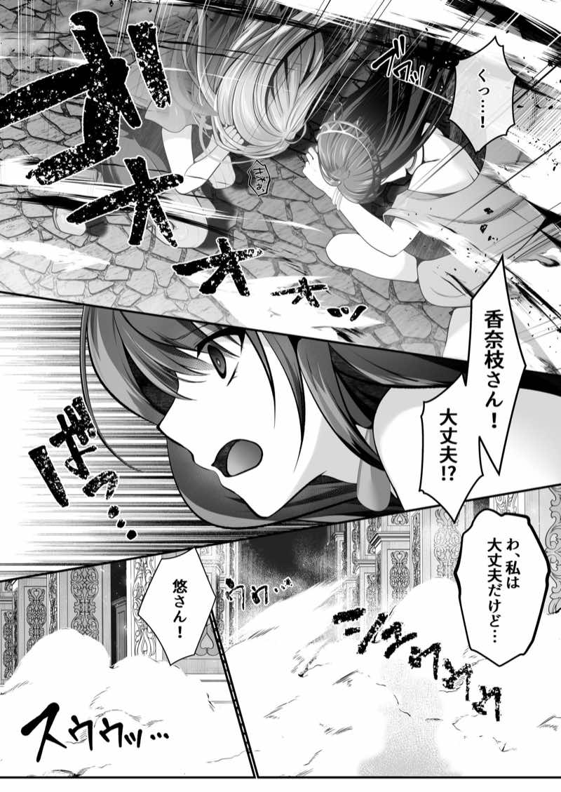 セックスレベリング 〜美人社長とダンジョン探索に行ったら全滅しそうになったのでセックスで乗り越える話〜 試し読み22