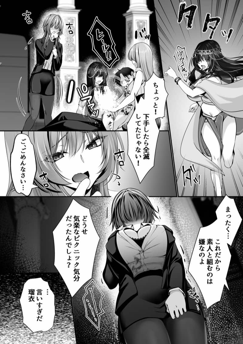 セックスレベリング 〜美人社長とダンジョン探索に行ったら全滅しそうになったのでセックスで乗り越える話〜 試し読み23