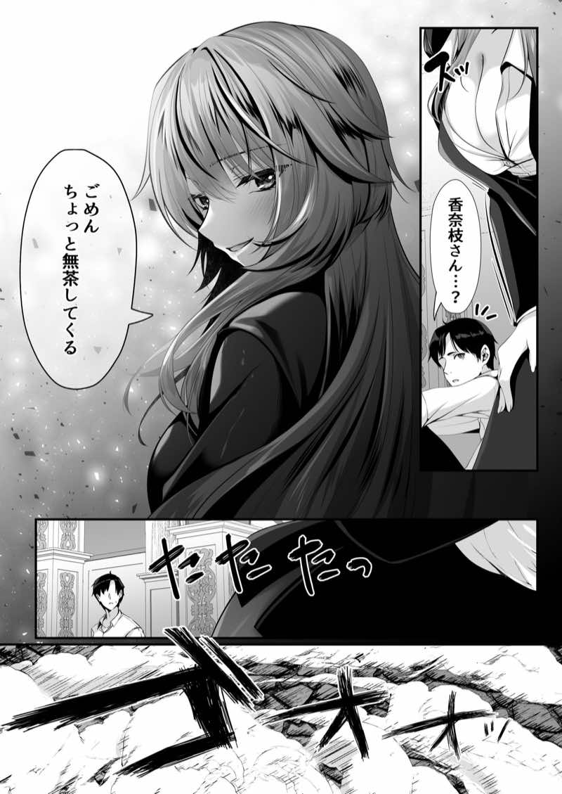 セックスレベリング 〜美人社長とダンジョン探索に行ったら全滅しそうになったのでセックスで乗り越える話〜 試し読み29