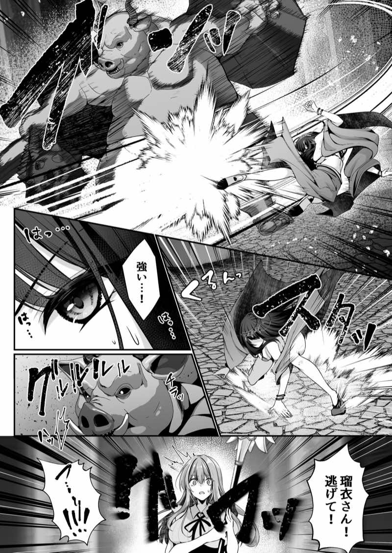 セックスレベリング 〜美人社長とダンジョン探索に行ったら全滅しそうになったのでセックスで乗り越える話〜 試し読み30