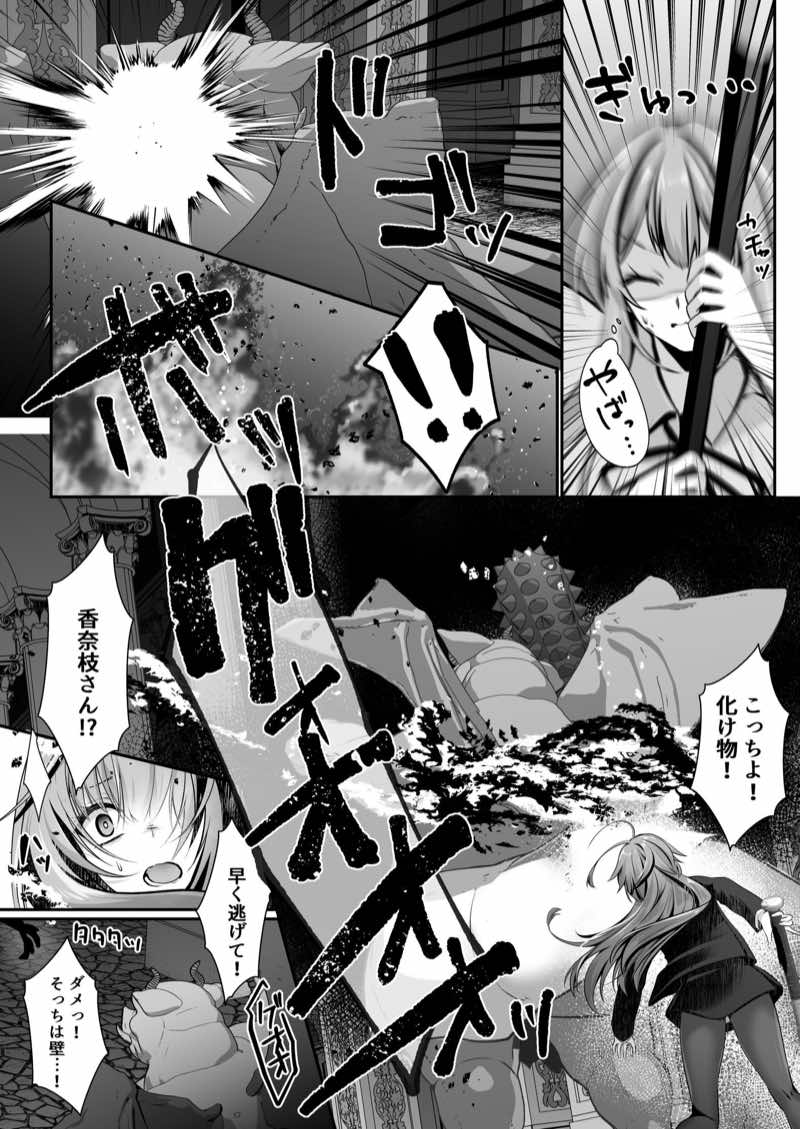 セックスレベリング 〜美人社長とダンジョン探索に行ったら全滅しそうになったのでセックスで乗り越える話〜 試し読み31