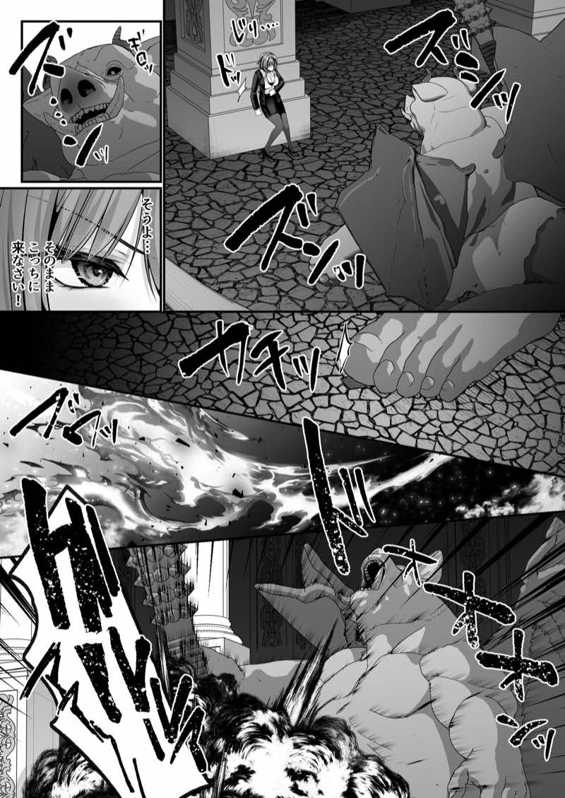 セックスレベリング 〜美人社長とダンジョン探索に行ったら全滅しそうになったのでセックスで乗り越える話〜 試し読み32