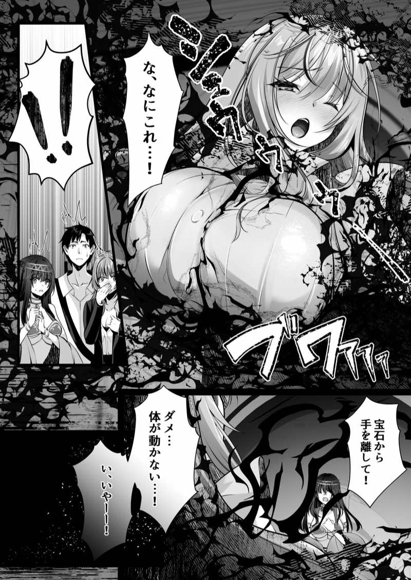 セックスレベリング 〜美人社長とダンジョン探索に行ったら全滅しそうになったのでセックスで乗り越える話〜 試し読み36