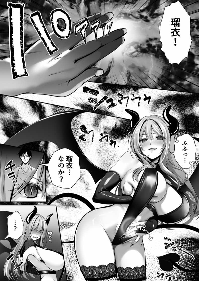 セックスレベリング 〜美人社長とダンジョン探索に行ったら全滅しそうになったのでセックスで乗り越える話〜 試し読み37