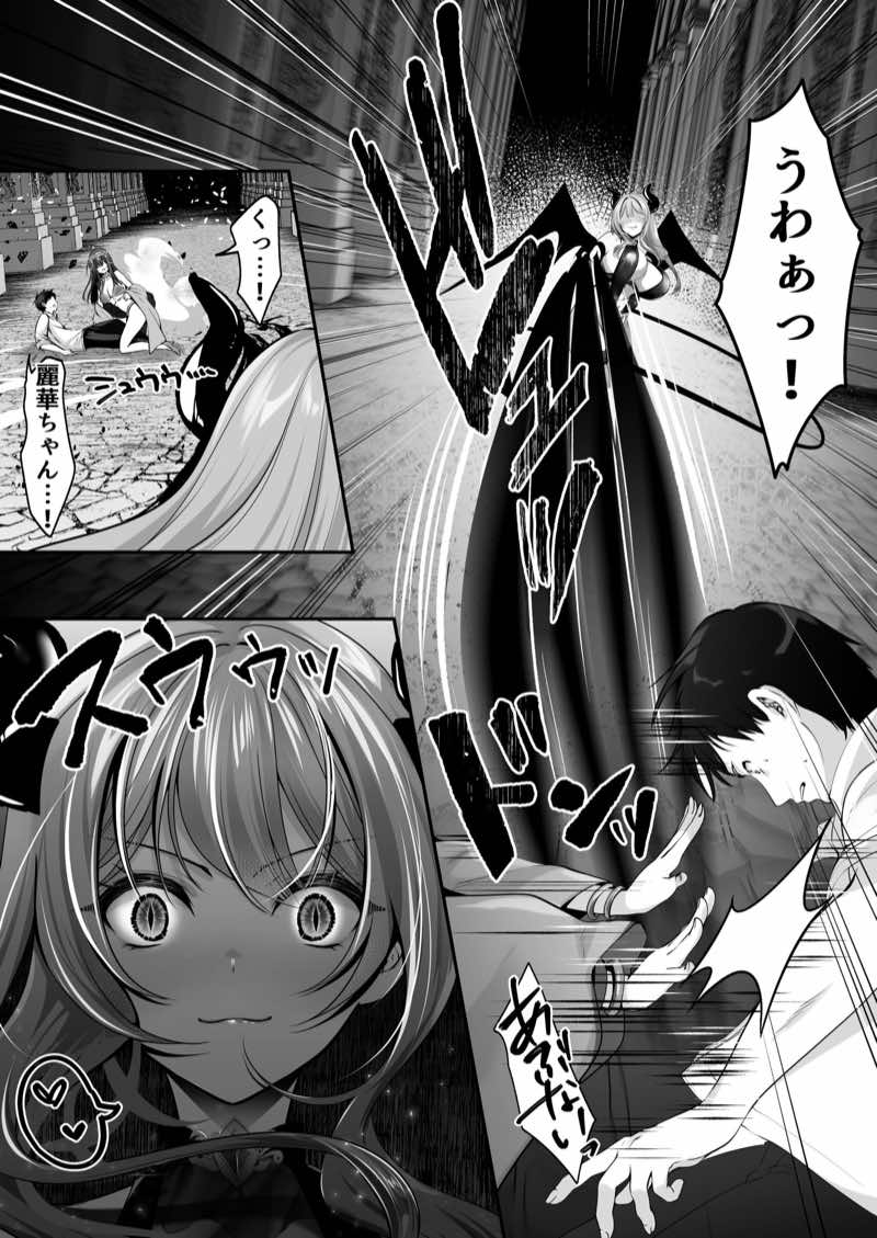 セックスレベリング 〜美人社長とダンジョン探索に行ったら全滅しそうになったのでセックスで乗り越える話〜 試し読み38