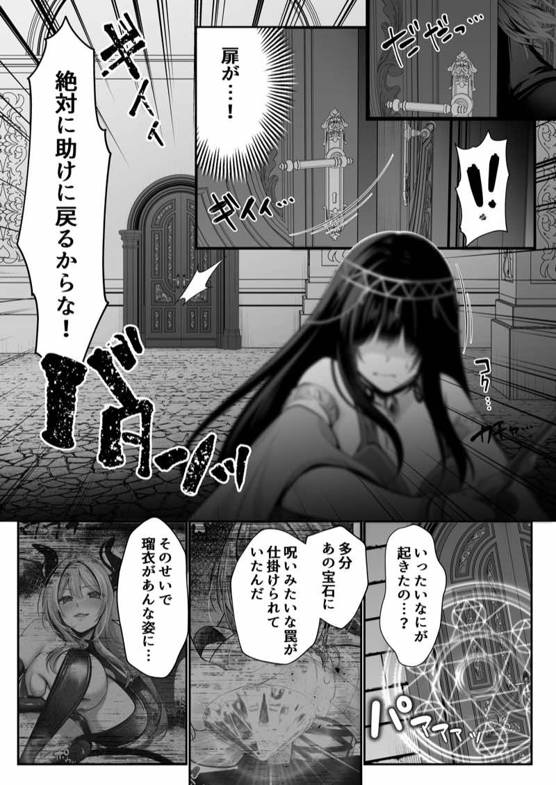 セックスレベリング 〜美人社長とダンジョン探索に行ったら全滅しそうになったのでセックスで乗り越える話〜 試し読み40