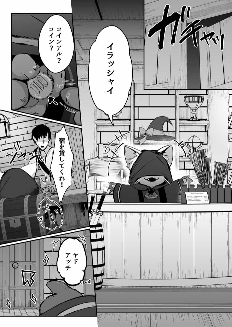 セックスレベリング 〜美人社長とダンジョン探索に行ったら全滅しそうになったのでセックスで乗り越える話〜 試し読み44