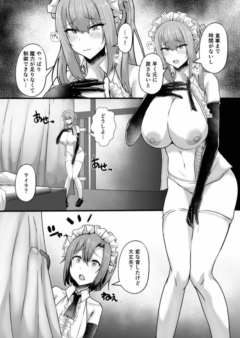 貧乳ユートピアの隠れ巨乳2 〜禁制爆乳バレから始まる王子専属Wメイド種付け教育〜 試し読み10