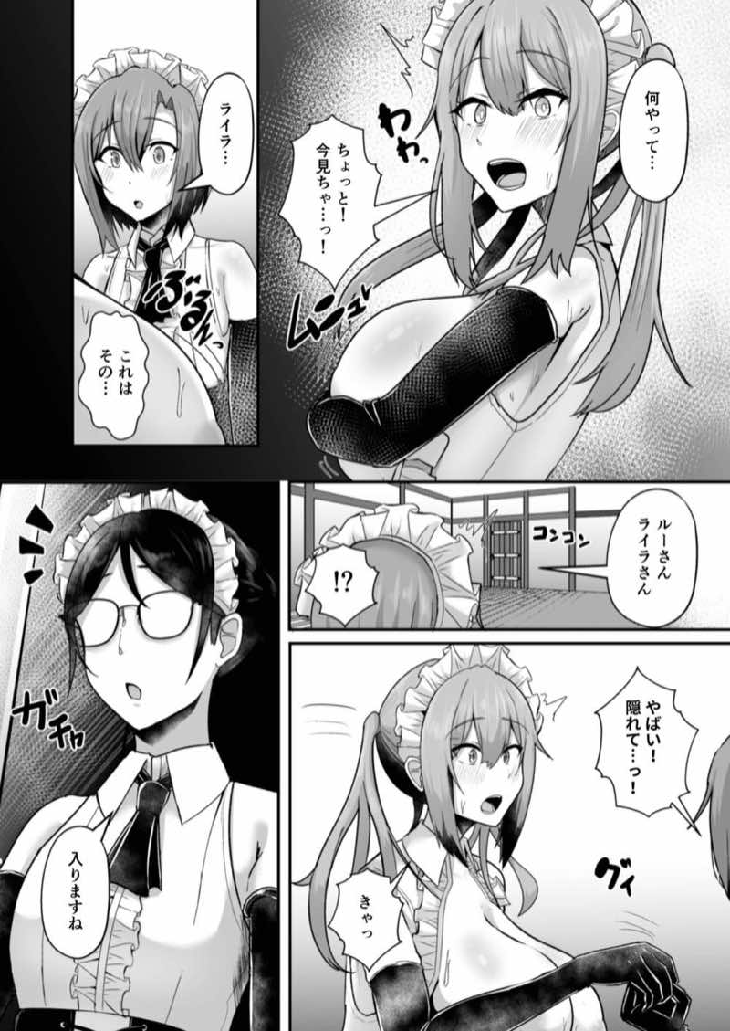 貧乳ユートピアの隠れ巨乳2 〜禁制爆乳バレから始まる王子専属Wメイド種付け教育〜 試し読み11