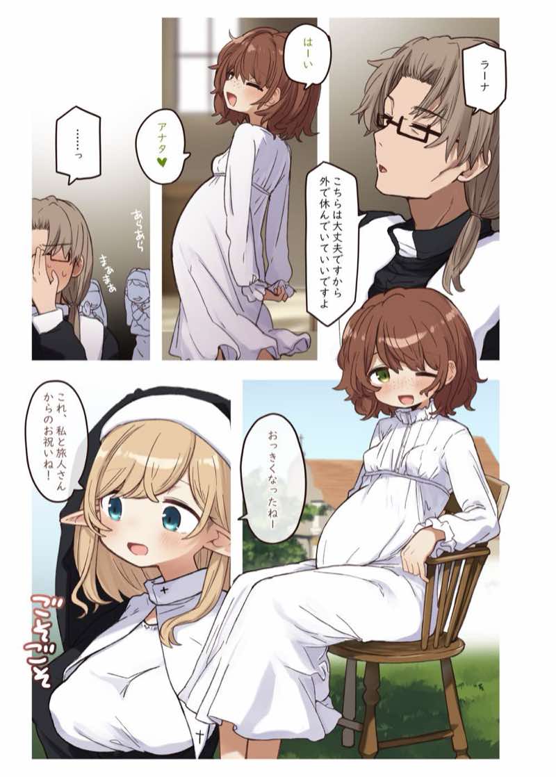 エルフと結ぶ縁。 試し読み1