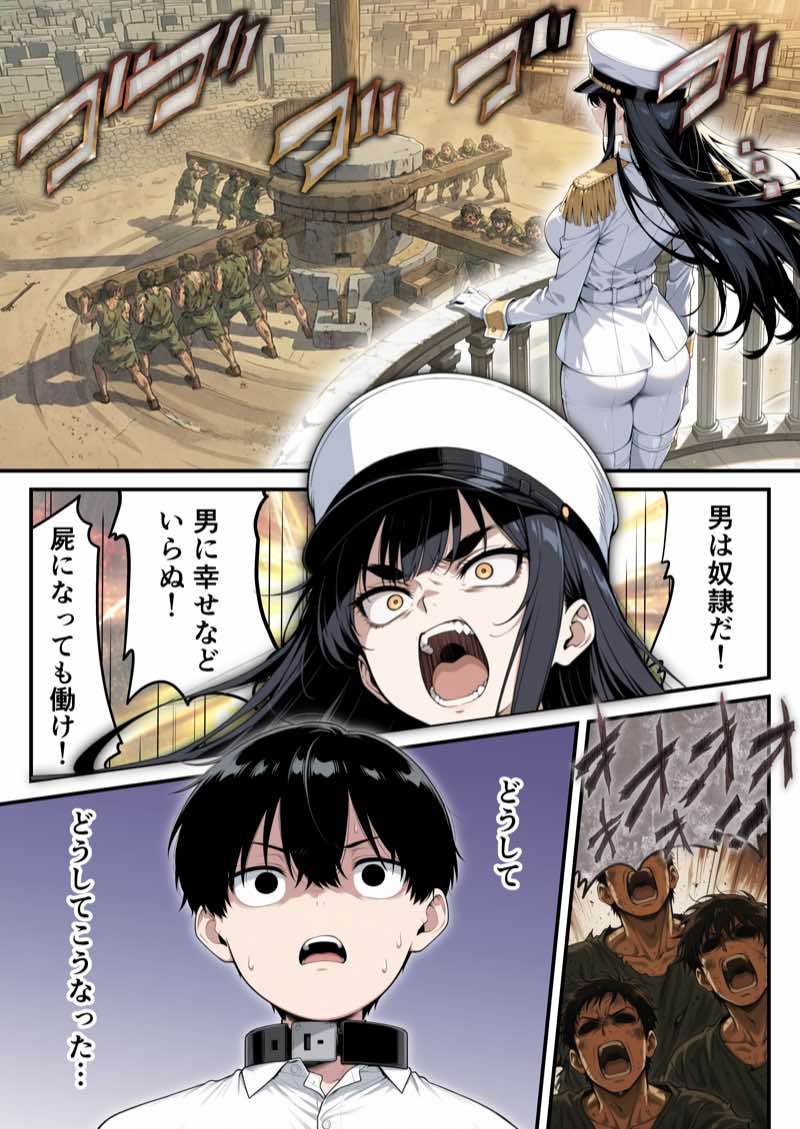 太眉おっぱい長官と貧乳ジト目副官にワクチンポな僕が搾精部屋へ閉じ込められる話 試し読み1