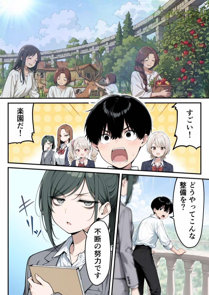 太眉おっぱい長官と貧乳ジト目副官にワクチンポな僕が搾精部屋へ閉じ込められる話 試し読み2