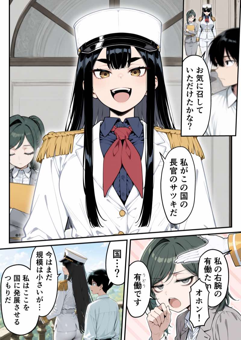 太眉おっぱい長官と貧乳ジト目副官にワクチンポな僕が搾精部屋へ閉じ込められる話 試し読み3