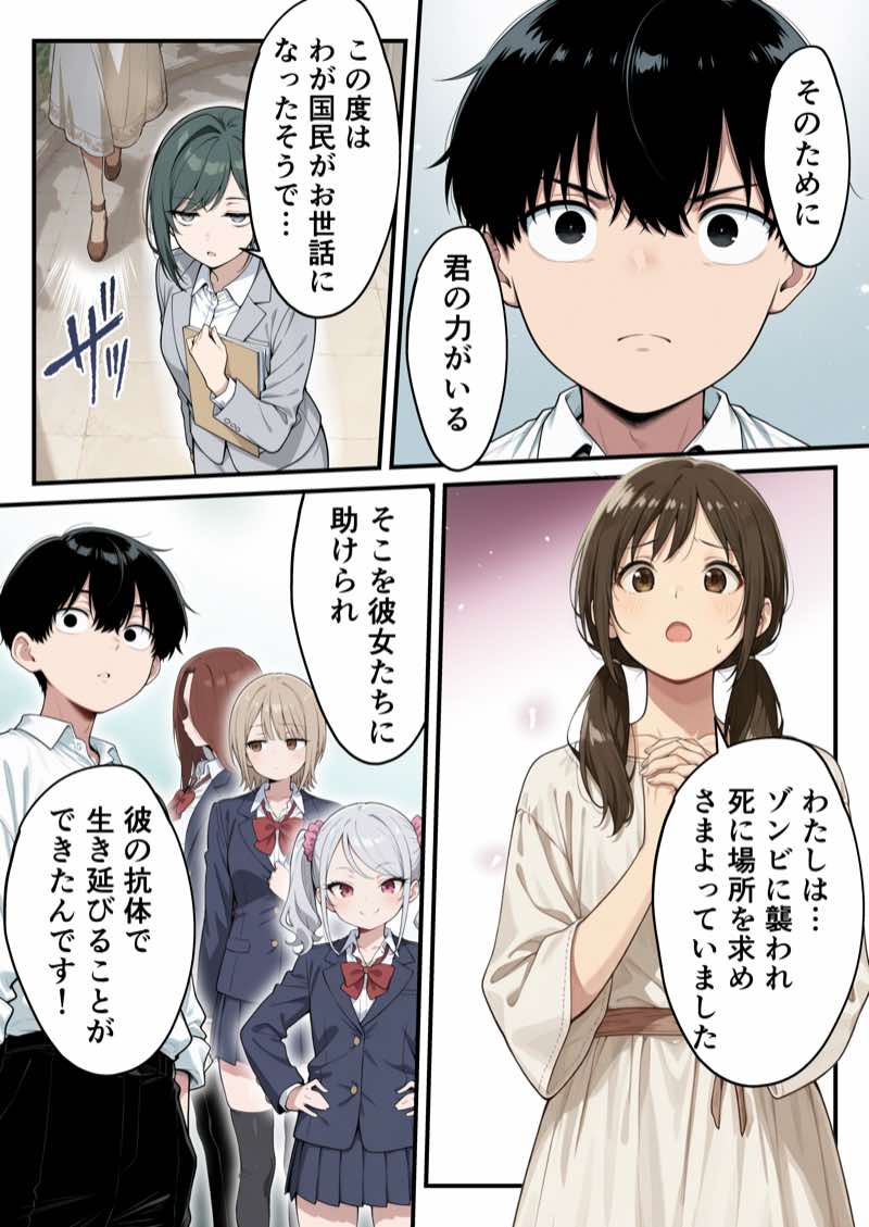 太眉おっぱい長官と貧乳ジト目副官にワクチンポな僕が搾精部屋へ閉じ込められる話 試し読み4