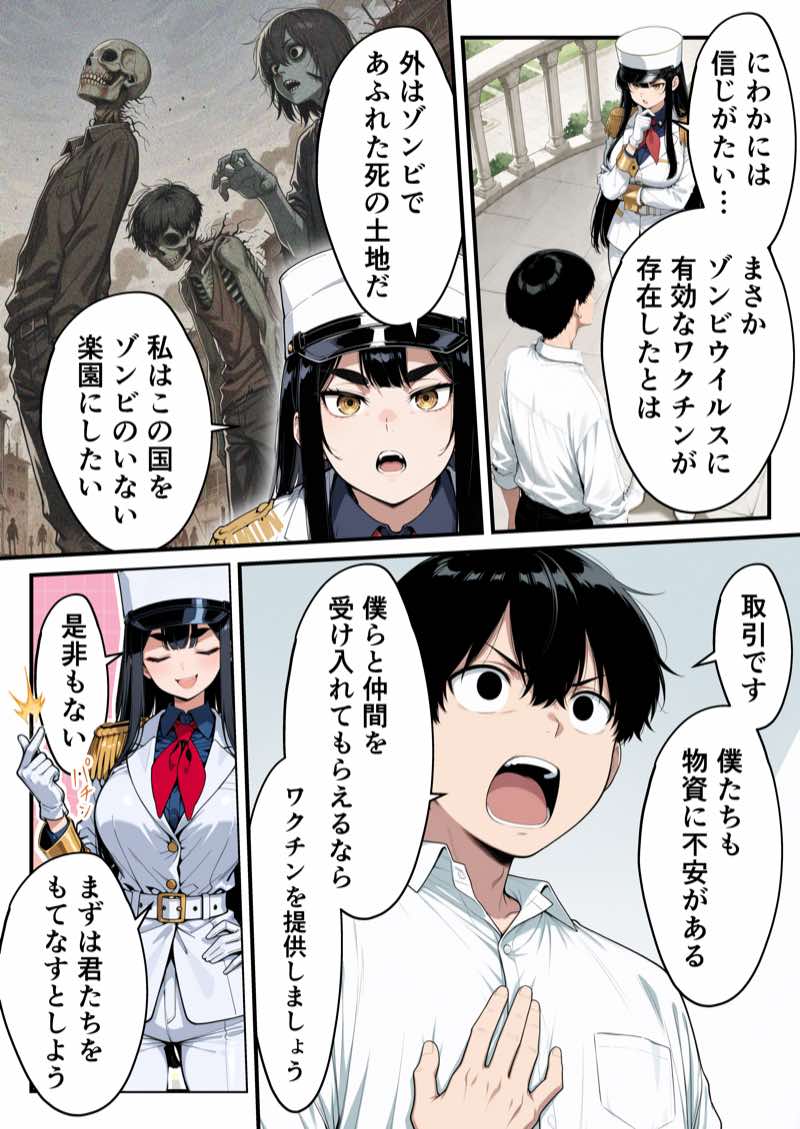 太眉おっぱい長官と貧乳ジト目副官にワクチンポな僕が搾精部屋へ閉じ込められる話 試し読み5