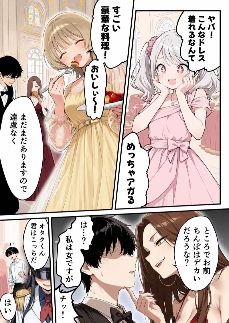 太眉おっぱい長官と貧乳ジト目副官にワクチンポな僕が搾精部屋へ閉じ込められる話 試し読み7