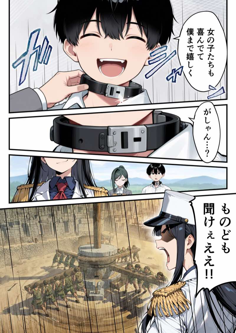 太眉おっぱい長官と貧乳ジト目副官にワクチンポな僕が搾精部屋へ閉じ込められる話 試し読み8