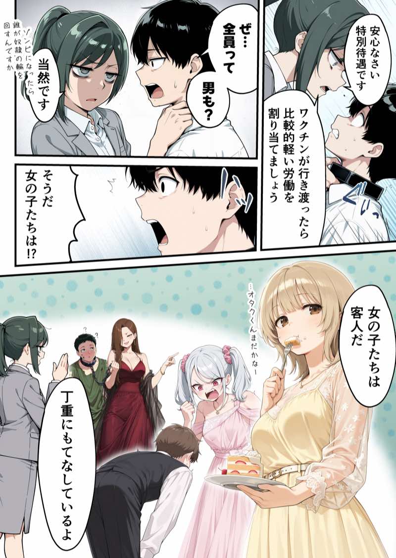 太眉おっぱい長官と貧乳ジト目副官にワクチンポな僕が搾精部屋へ閉じ込められる話 試し読み11