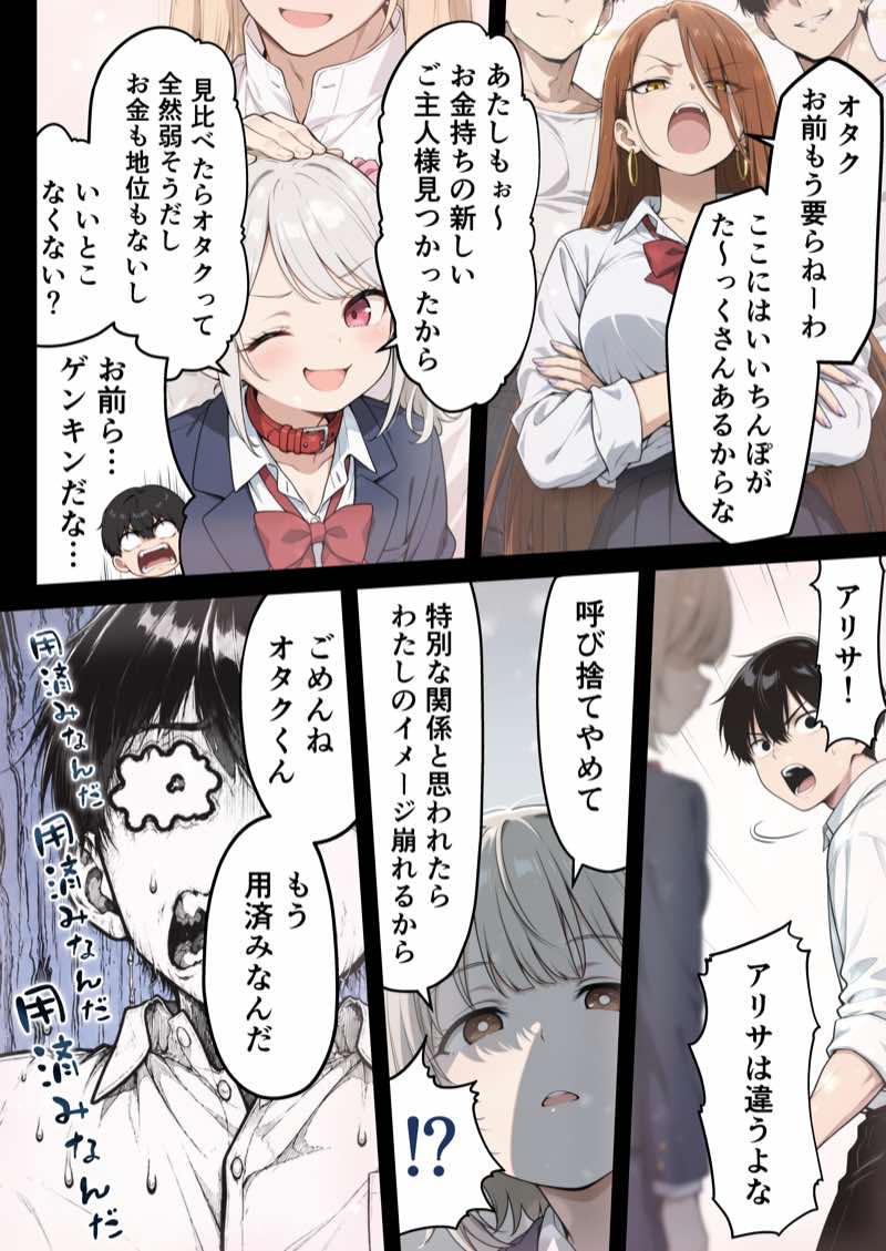 太眉おっぱい長官と貧乳ジト目副官にワクチンポな僕が搾精部屋へ閉じ込められる話 試し読み13