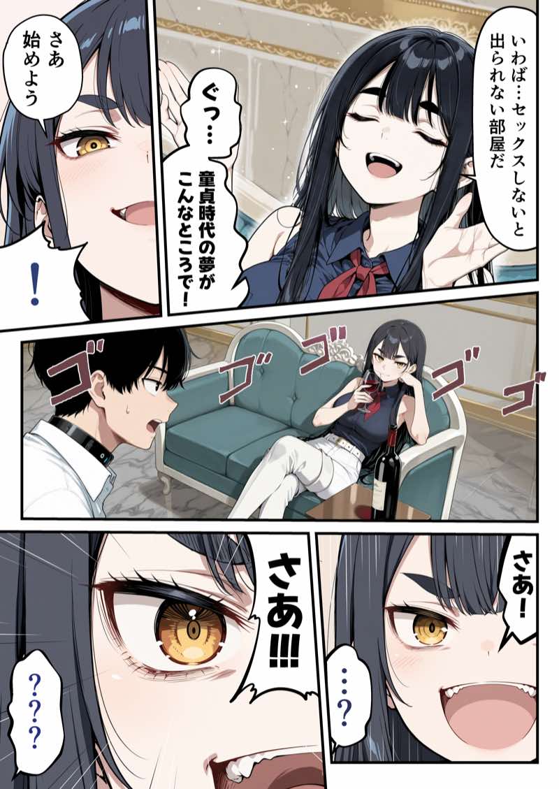 太眉おっぱい長官と貧乳ジト目副官にワクチンポな僕が搾精部屋へ閉じ込められる話 試し読み15