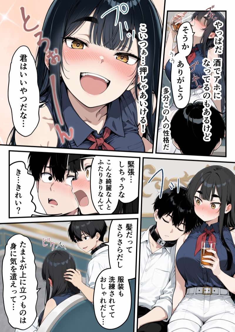 太眉おっぱい長官と貧乳ジト目副官にワクチンポな僕が搾精部屋へ閉じ込められる話 試し読み23