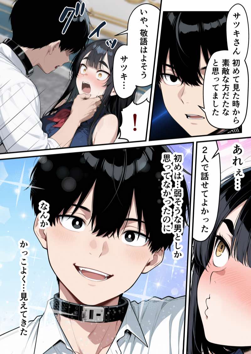 太眉おっぱい長官と貧乳ジト目副官にワクチンポな僕が搾精部屋へ閉じ込められる話 試し読み24