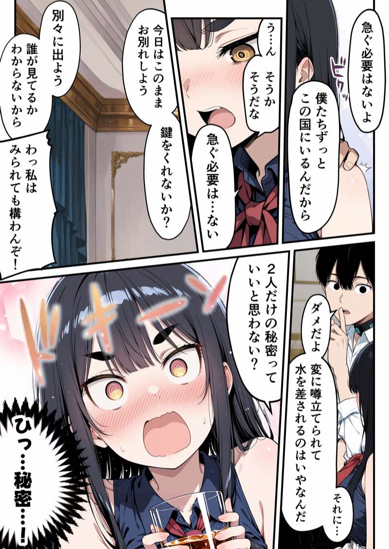 太眉おっぱい長官と貧乳ジト目副官にワクチンポな僕が搾精部屋へ閉じ込められる話 試し読み26