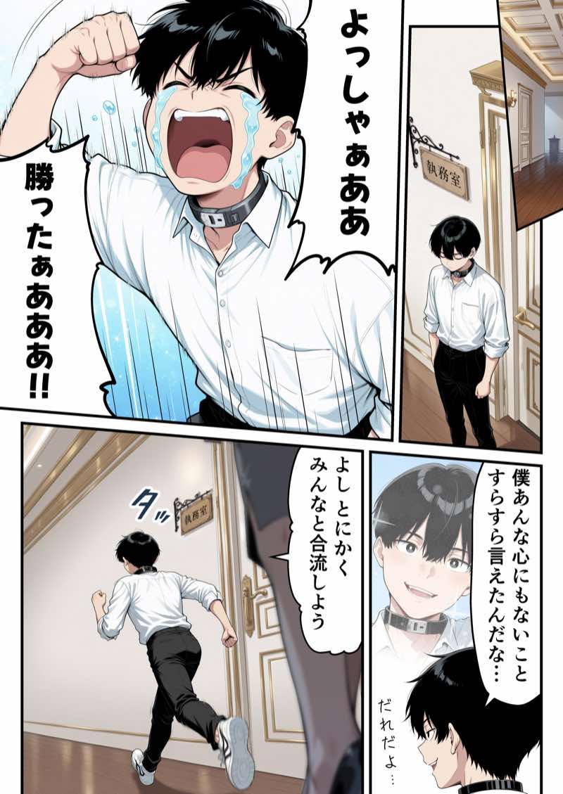 太眉おっぱい長官と貧乳ジト目副官にワクチンポな僕が搾精部屋へ閉じ込められる話 試し読み27