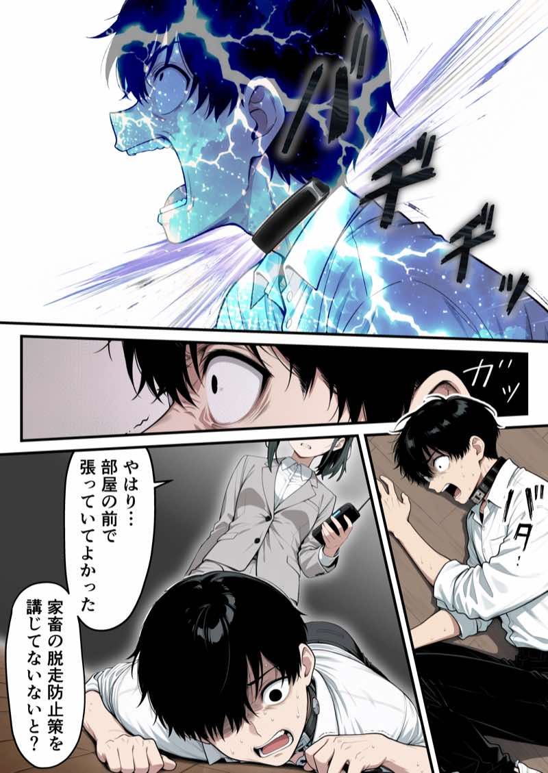 太眉おっぱい長官と貧乳ジト目副官にワクチンポな僕が搾精部屋へ閉じ込められる話 試し読み28