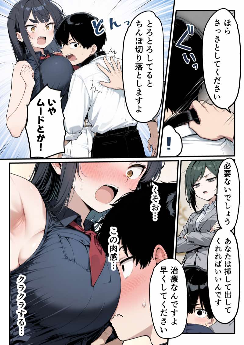 太眉おっぱい長官と貧乳ジト目副官にワクチンポな僕が搾精部屋へ閉じ込められる話 試し読み31
