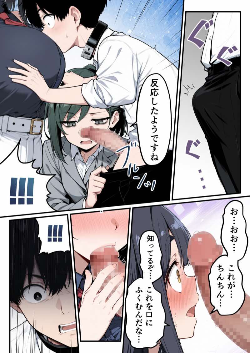 太眉おっぱい長官と貧乳ジト目副官にワクチンポな僕が搾精部屋へ閉じ込められる話 試し読み32
