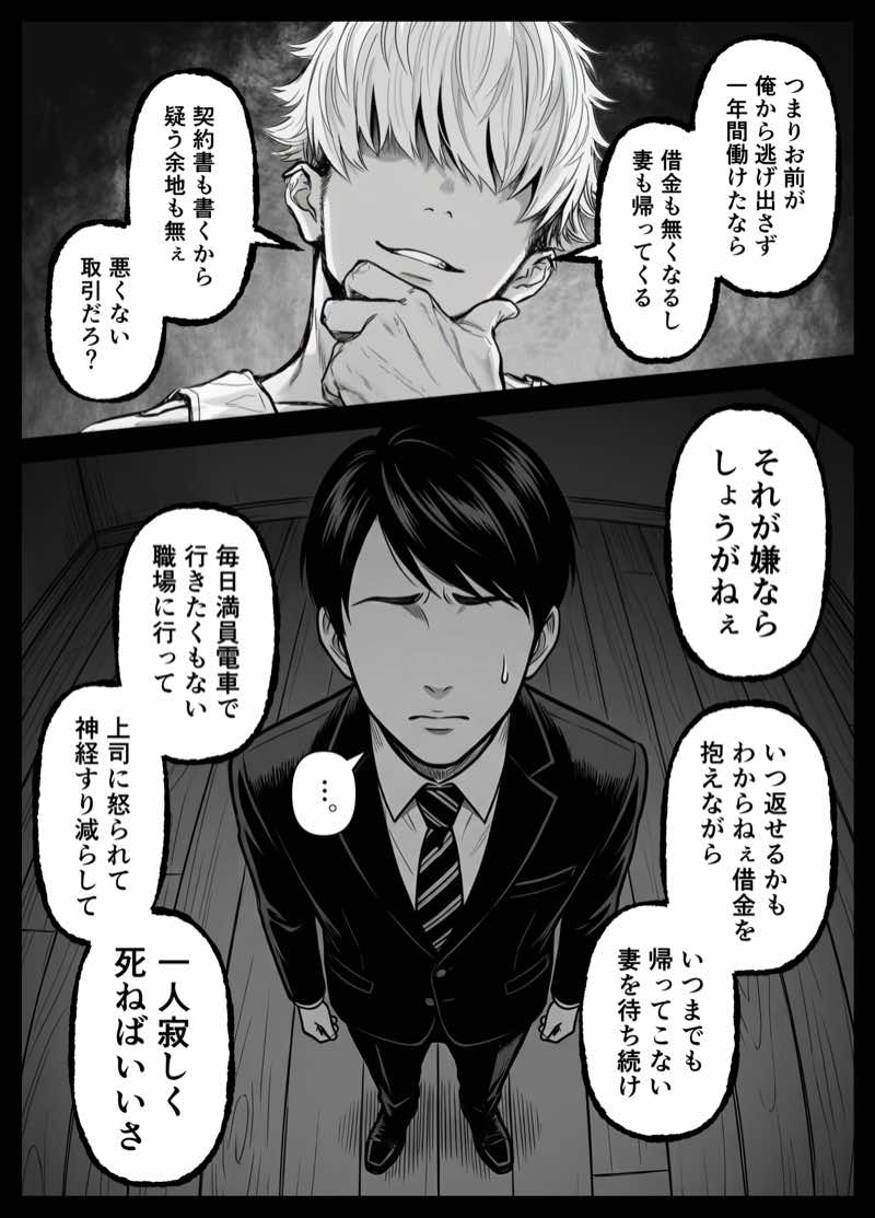 年下金持ち経営者のオナホに堕ちた私3 試し読み12