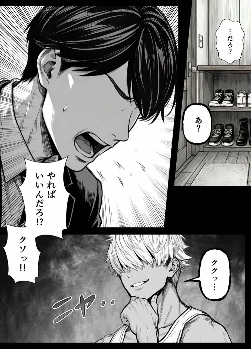 年下金持ち経営者のオナホに堕ちた私3 試し読み13