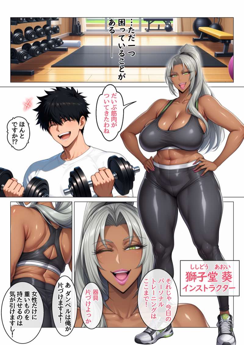 田舎町のどすけべおばさん達とハーレムスローライフ 試し読み9