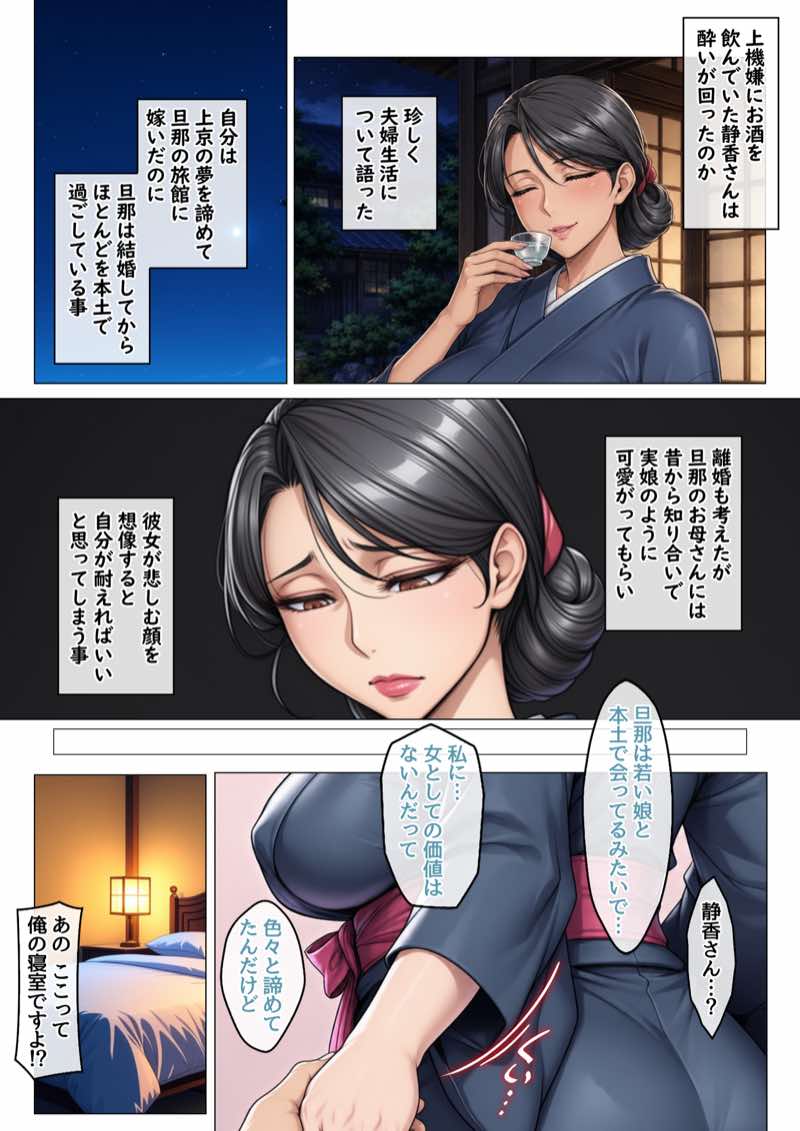 田舎町のどすけべおばさん達とハーレムスローライフ 試し読み20