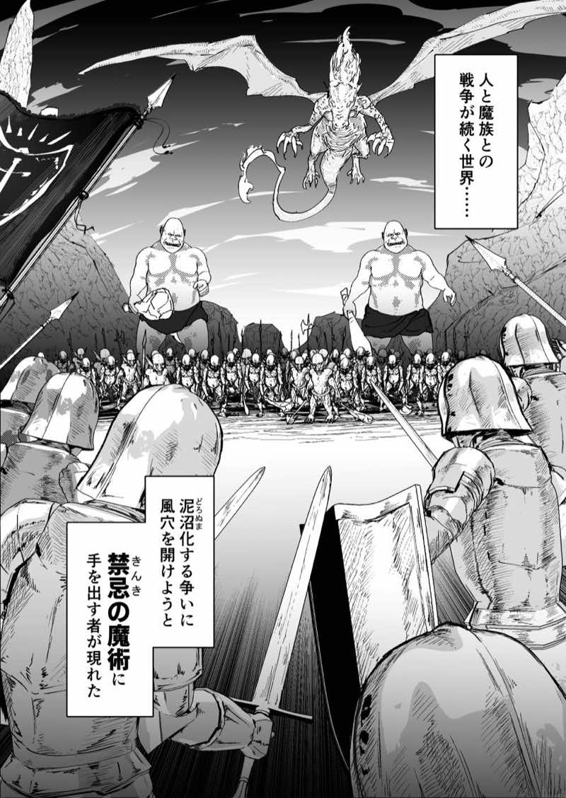 私のアナルは弱くないっ！！ 〜女騎士様がアナルゼリーに屈するまで…〜 試し読み2
