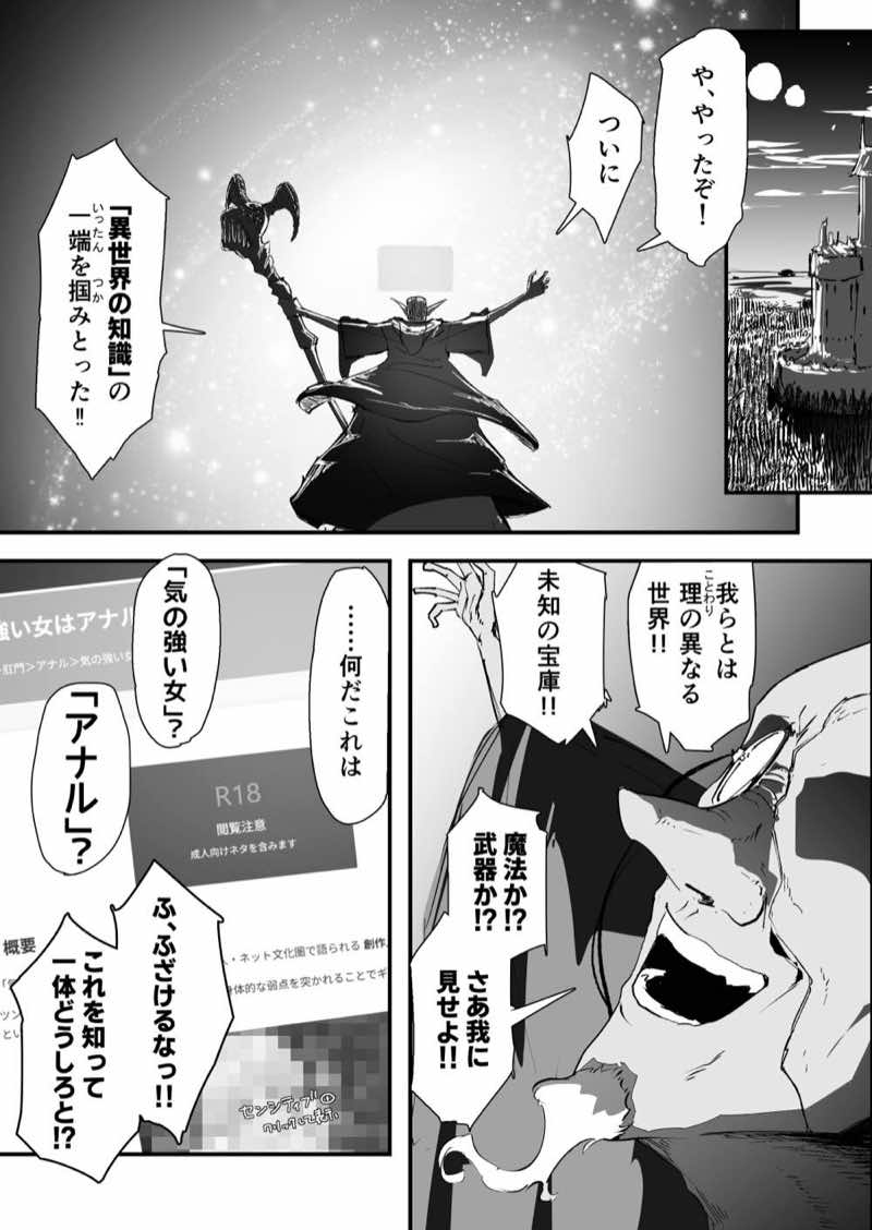私のアナルは弱くないっ！！ 〜女騎士様がアナルゼリーに屈するまで…〜 試し読み3