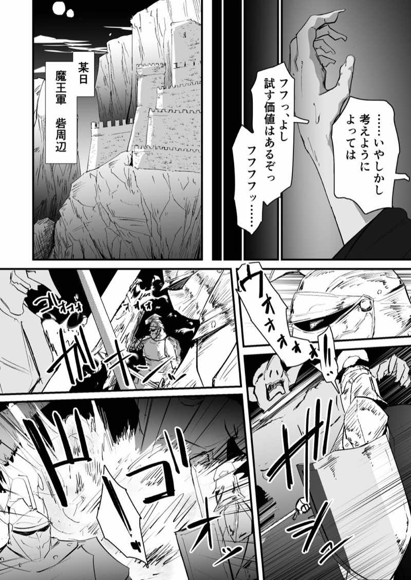 私のアナルは弱くないっ！！ 〜女騎士様がアナルゼリーに屈するまで…〜 試し読み4