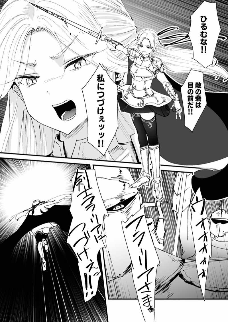 私のアナルは弱くないっ！！ 〜女騎士様がアナルゼリーに屈するまで…〜 試し読み6