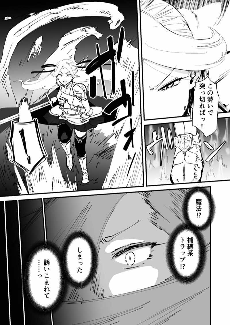 私のアナルは弱くないっ！！ 〜女騎士様がアナルゼリーに屈するまで…〜 試し読み7