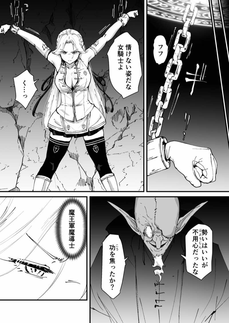 私のアナルは弱くないっ！！ 〜女騎士様がアナルゼリーに屈するまで…〜 試し読み8