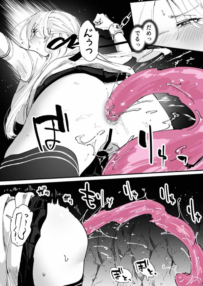 私のアナルは弱くないっ！！ 〜女騎士様がアナルゼリーに屈するまで…〜 試し読み16
