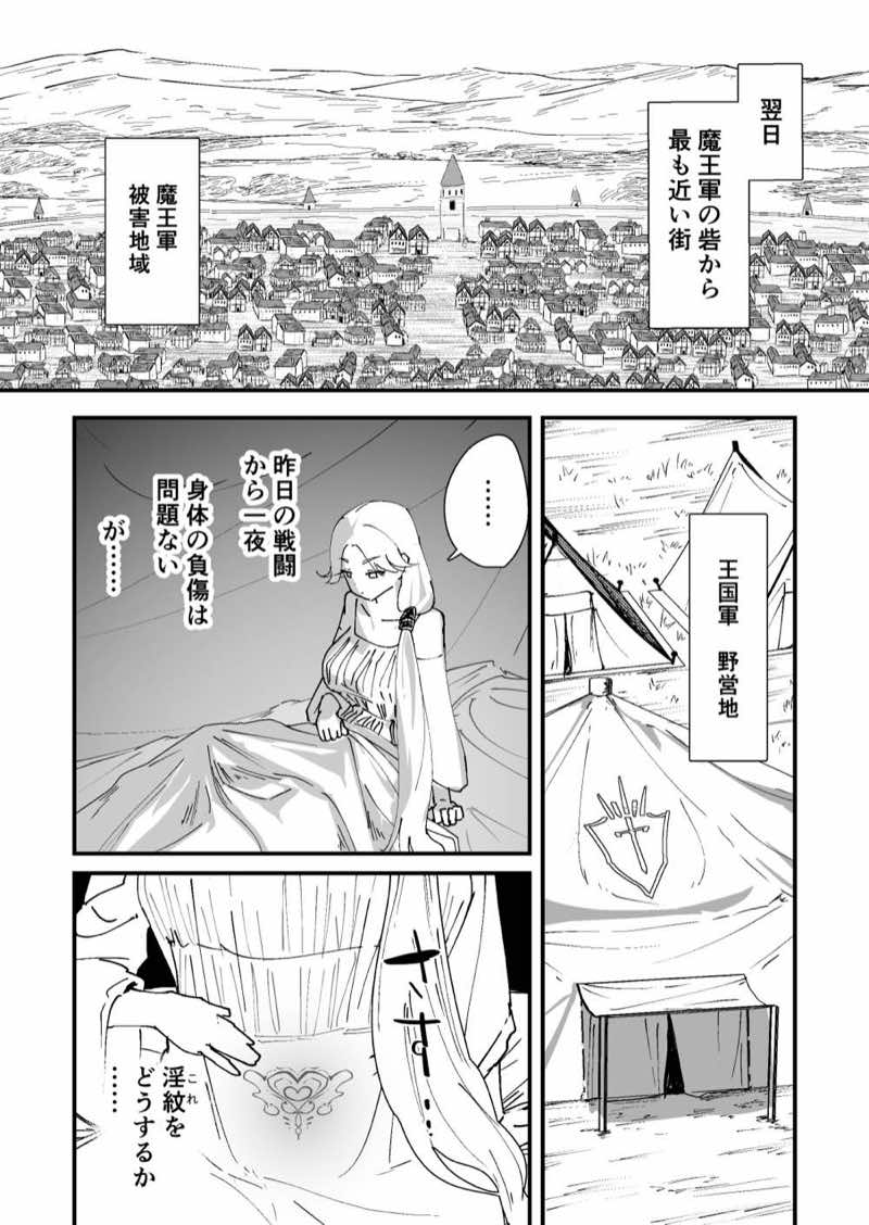 私のアナルは弱くないっ！！ 〜女騎士様がアナルゼリーに屈するまで…〜 試し読み21
