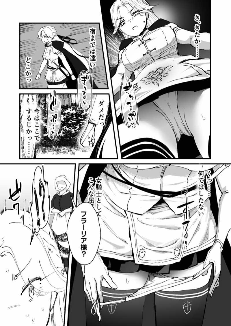私のアナルは弱くないっ！！ 〜女騎士様がアナルゼリーに屈するまで…〜 試し読み23