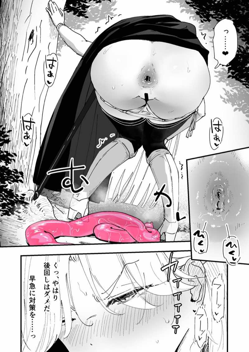 私のアナルは弱くないっ！！ 〜女騎士様がアナルゼリーに屈するまで…〜 試し読み27