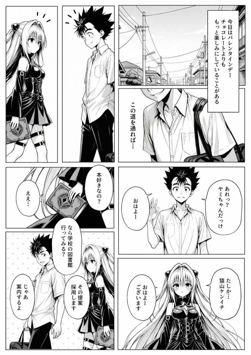 攻略本を手に入れた猿山が主人公になりました 試し読み36