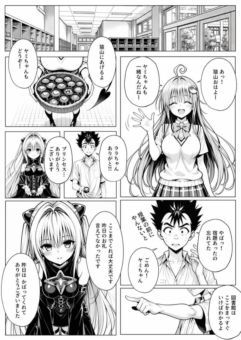 攻略本を手に入れた猿山が主人公になりました 試し読み37