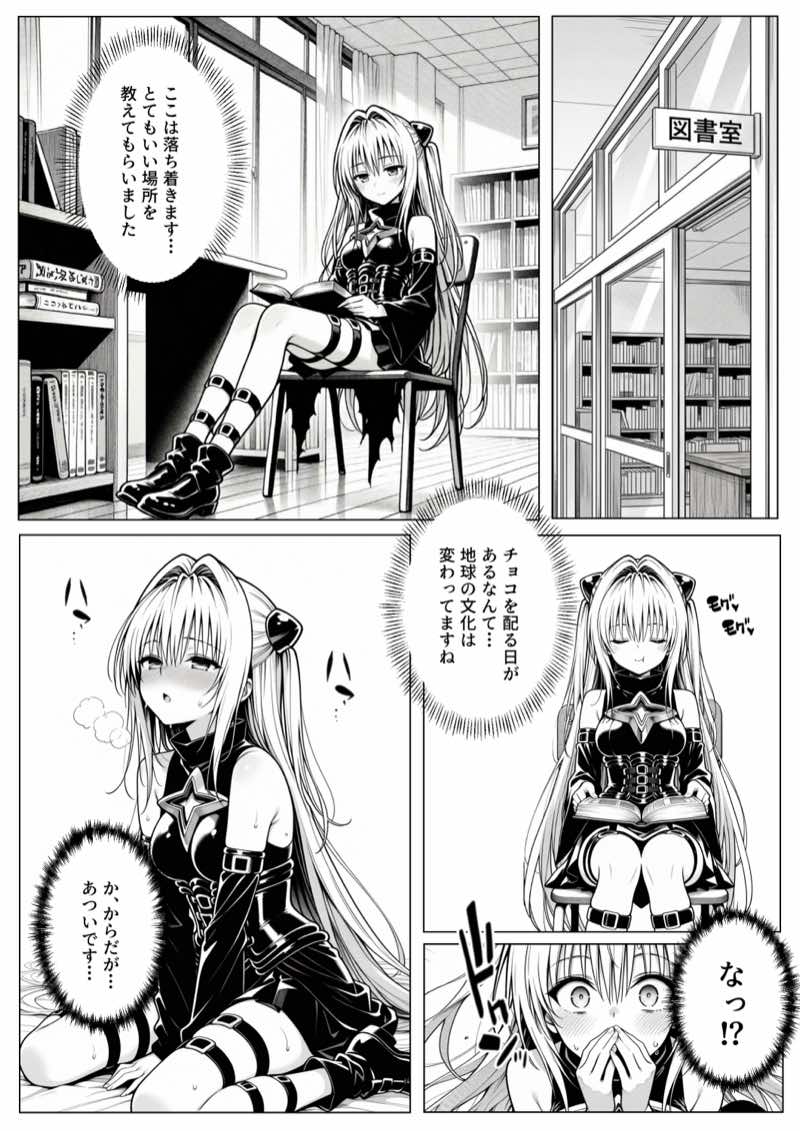 攻略本を手に入れた猿山が主人公になりました 試し読み38